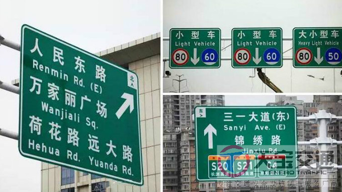 秦皇岛高速反光标牌生产厂家|高速公路标志牌加工厂家 