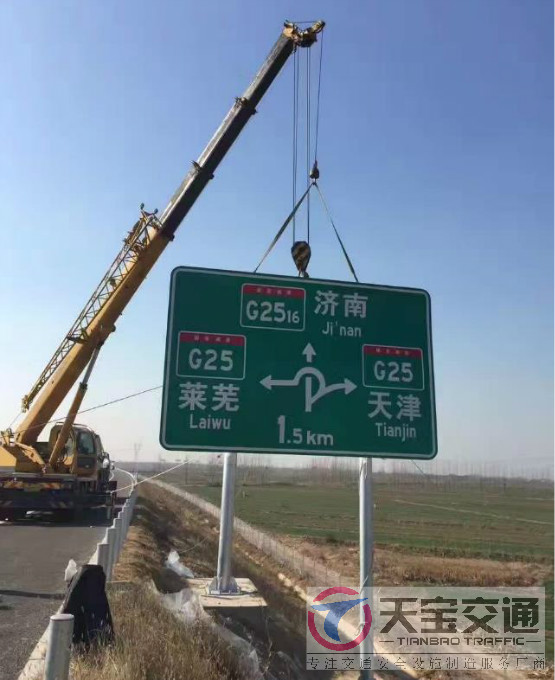 秦皇岛高速标志牌制作厂家|高速公路反光标志牌加工厂家 