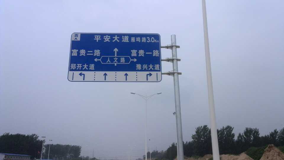 秦皇岛道路指示标牌厂家 严格遵守道路指示标牌